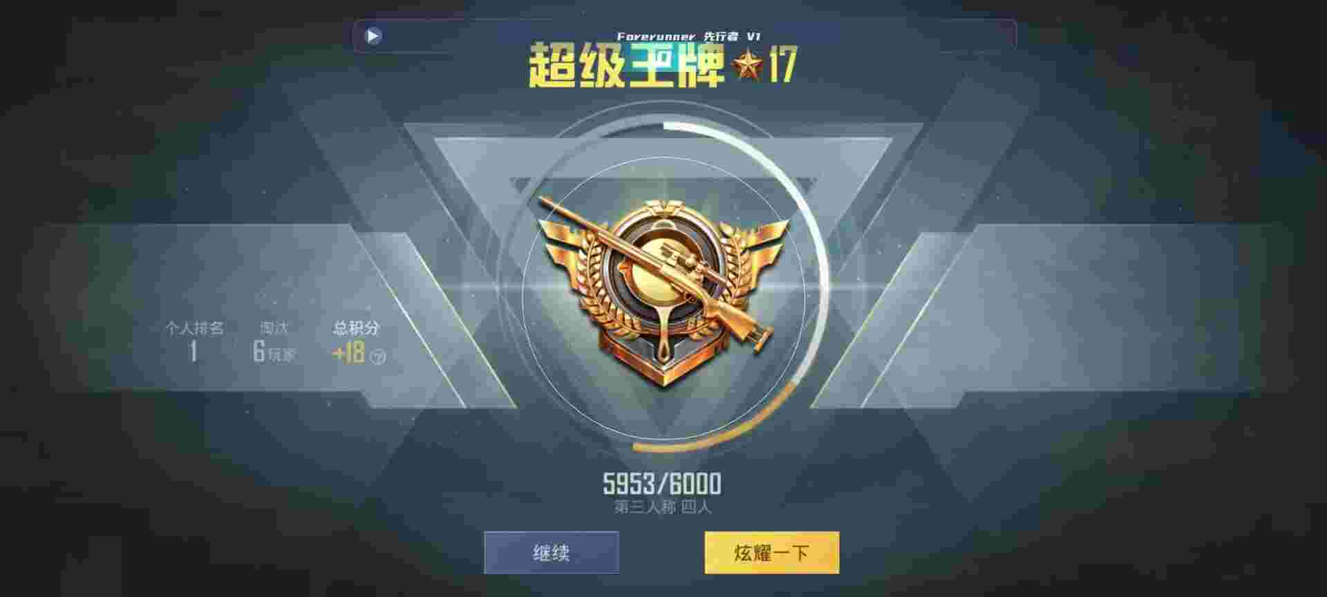 和平精英鸡腿辅助自瞄 - 和平精英乌鸡辅助辅助预览图